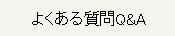 悭鎿QA